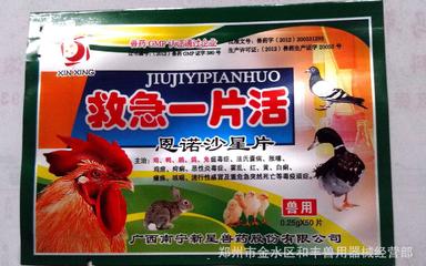 獸用恩諾沙星批發(fā) 功效與選擇指南