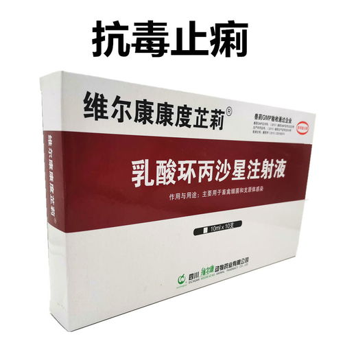 獸用氟苯尼考注射液 豬牛羊腹瀉治療的得力助手