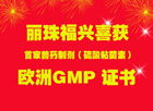 2025年3月獸藥GMP發(fā)展趨勢(shì) 行業(yè)標(biāo)準(zhǔn)化加速，企業(yè)與廠商動(dòng)態(tài)解析