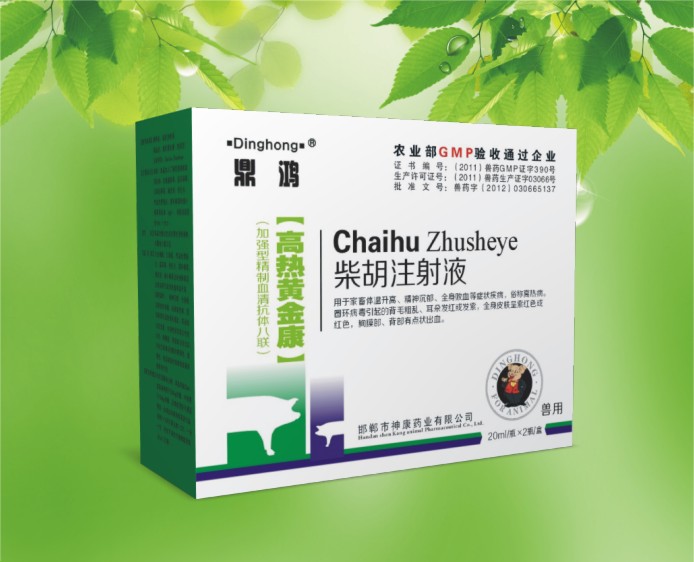 高熱黃金康-獸藥,飼料,全部產(chǎn)品-35941網(wǎng)